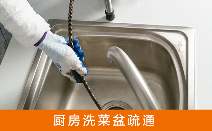 吐鲁番洗菜池疏通